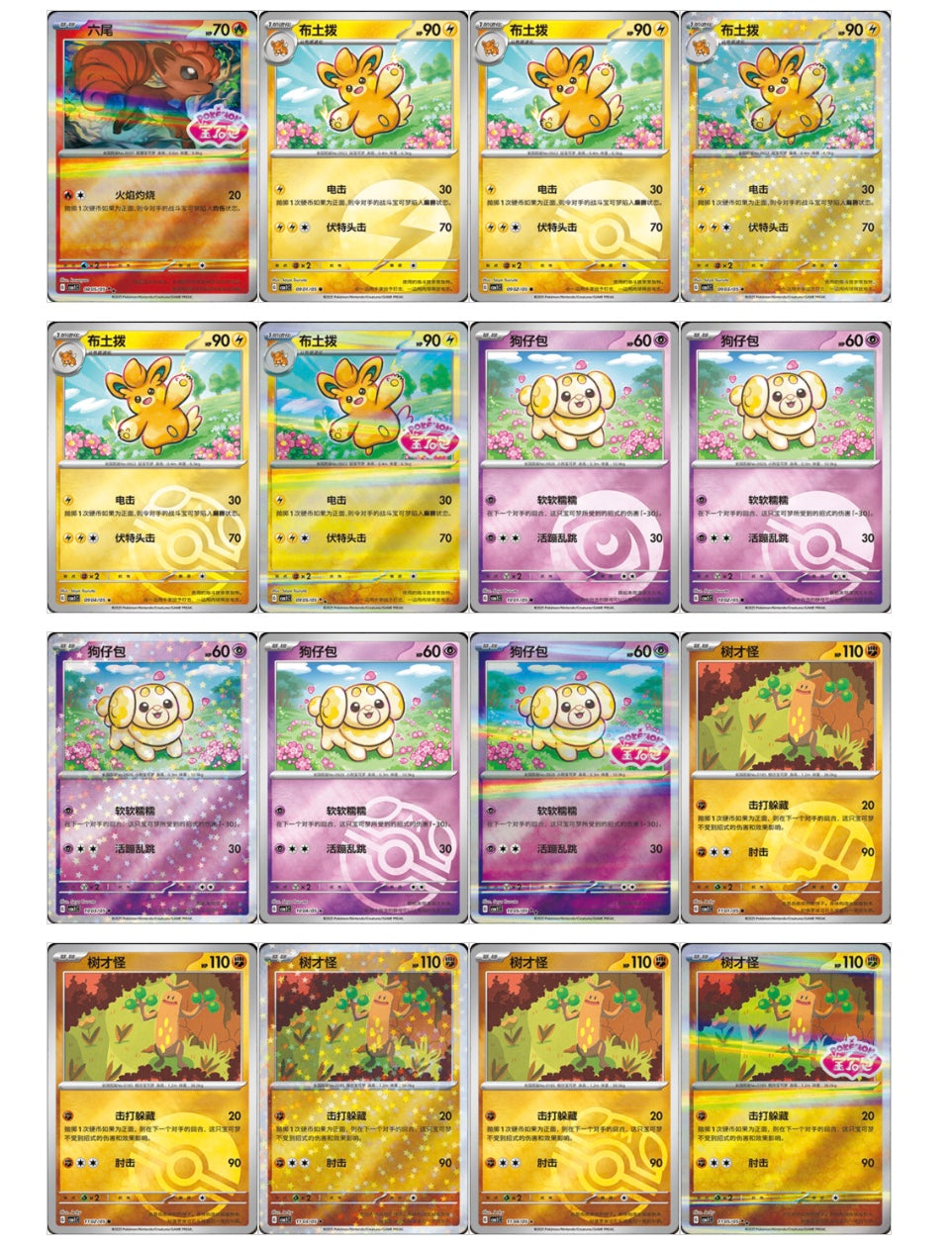 Pokemon Gem Box Vol.1 Simplified Chinese Display Card Box Sealed FoxDropStore Pokemon Gem Box Vol.1 Simplified Chinese Display Card Box Sealed FoxDropStore