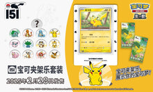 Pokemon 151 Collect Journey Card Holder Set Gift Box Display Card Box Sealed