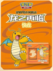 Pokemon Sleeves Set Return of the Dragon: Dragonite Simplified Chinese Display Card Box Sealed