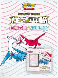 Pokemon Sleeves Set Return of the Dragon: Latios & Latias Simplified Chinese Display Card Box Sealed