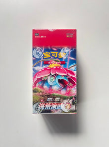 Pokemon Primordial Arts Jumbo Box CS3aC Simplified Chinese Display Card Box Sealed