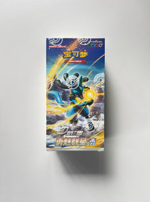 Pokemon Zenit Regale Jumbo Box CS5bC Brave Stars Simplified Chinese Display Card Box Sealed