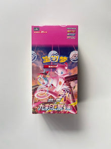 Pokemon Nine Colors Gathering Jumbo Box CS4bC Simplified Chinese Display Card Box Sealed