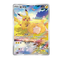 Pokemon Collect 151 Vol.2 Hope Fat Box Simplified Chinese Jumbo Display Card Box Sealed