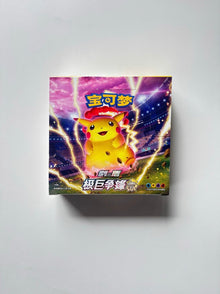 Pokemon Dynamax Clash CS1A Box Simplified Chinese Display Card Box Sealed