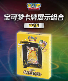 Pokemon Pikachu Stand Frame Exhibition Gift Box Simplified Chinese Display Card Box Sealed