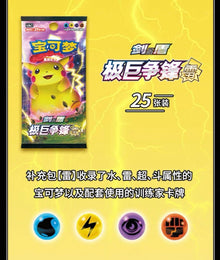 Pokemon Pikachu Stand Frame Exhibition Gift Box Simplified Chinese Display Card Box Sealed