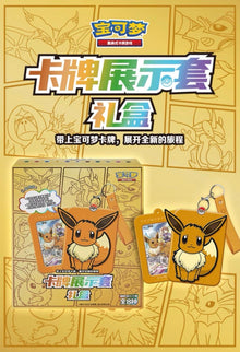 Pokemon Eevee Card Display Set Eevee Gift Box Display Card Box Sealed