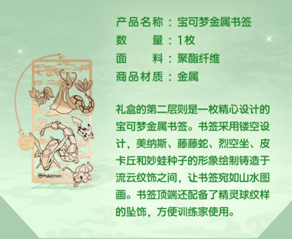 Pokemon Rayquaza Dragon Boat Festival Gift Box Simplified Chinese Display Card Box Sealed