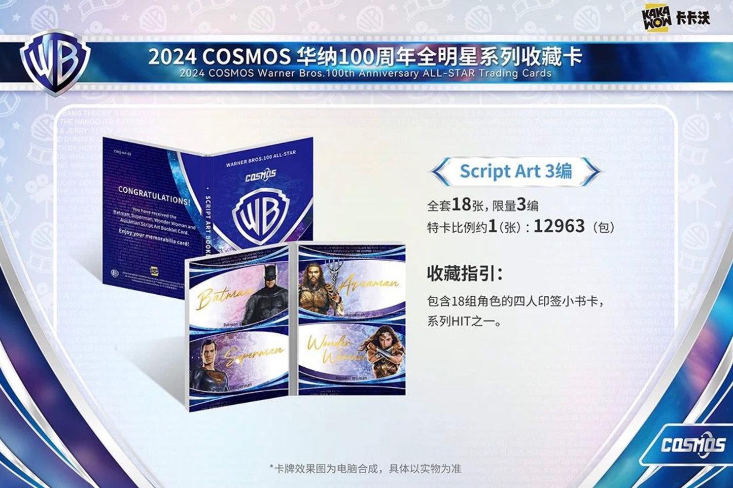 Warner Bros Cosmos 100th Anniversary Kakawow Display Card Box Sealed