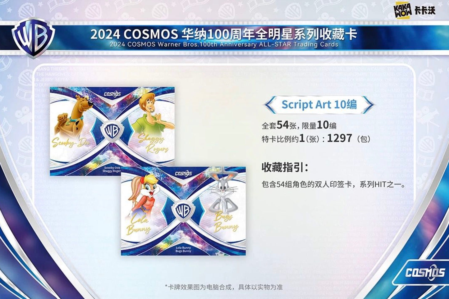 Warner Bros Cosmos 100th Anniversary Kakawow Display Card Box Sealed