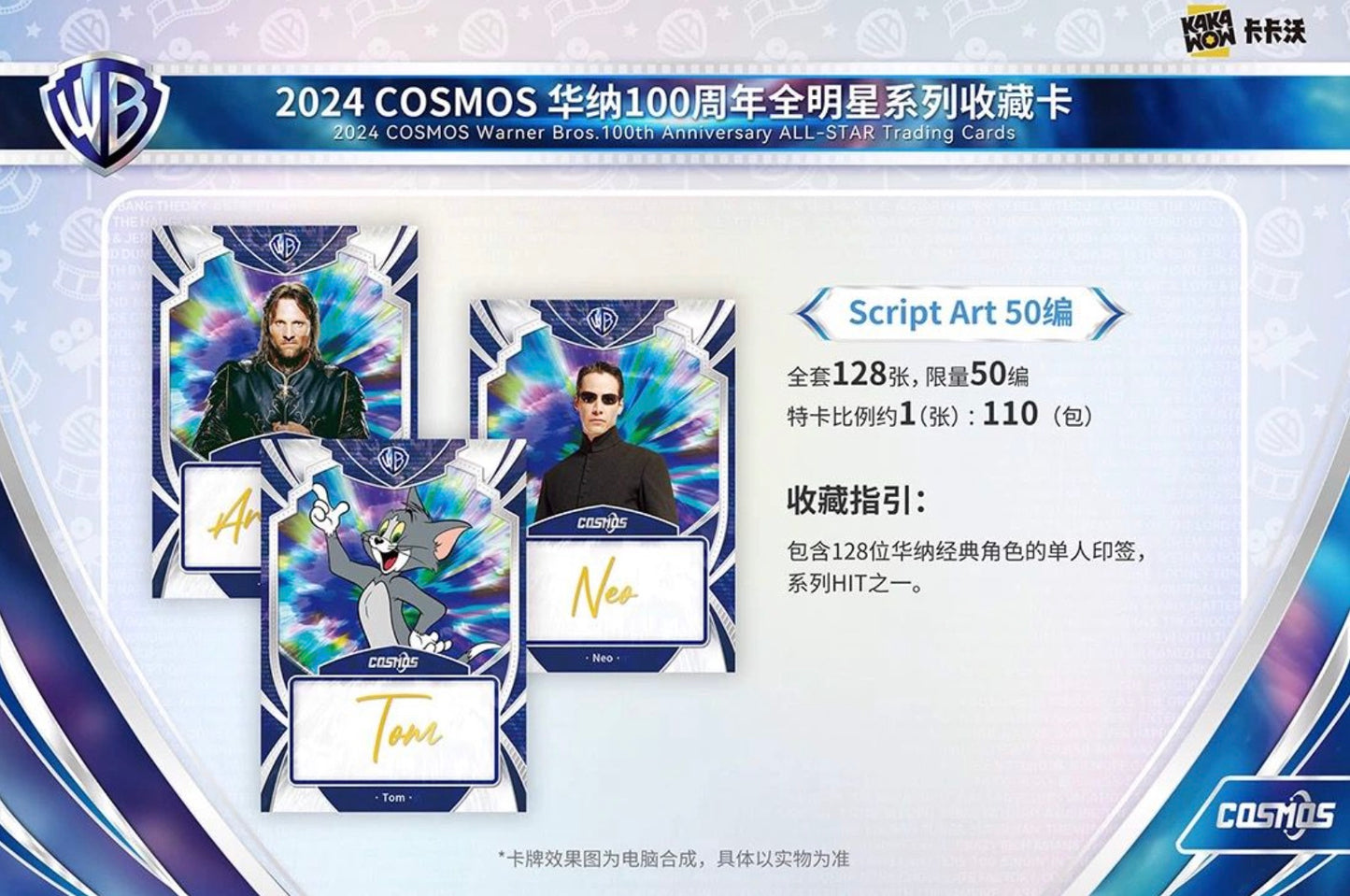 Warner Bros Cosmos 100th Anniversary Kakawow Display Card Box Sealed