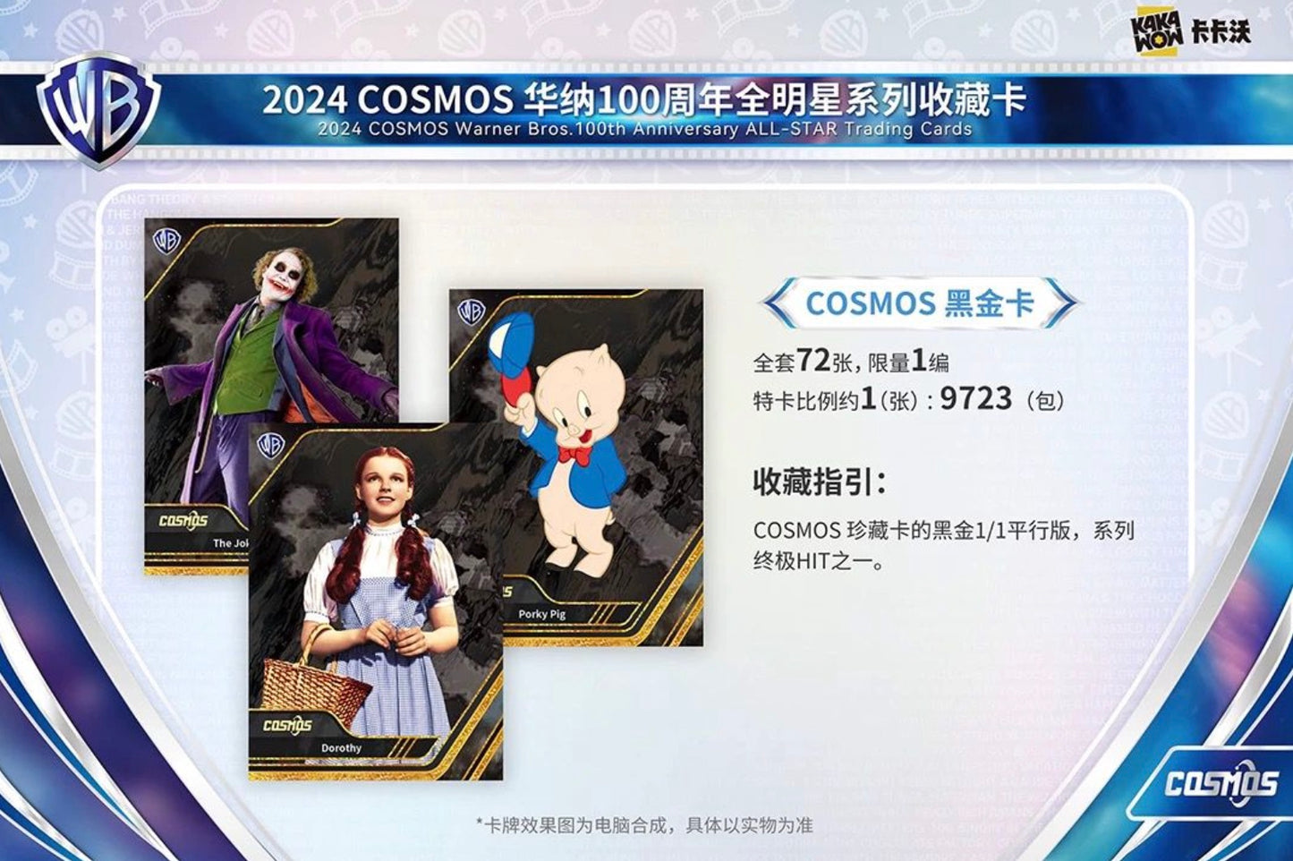 Warner Bros Cosmos 100th Anniversary Kakawow Display Card Box Sealed