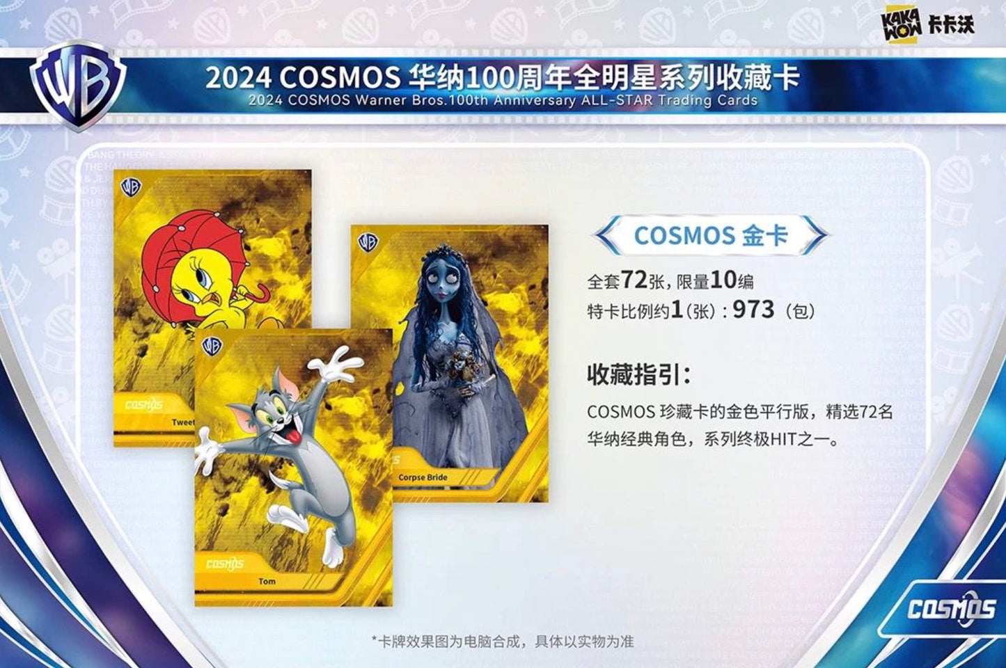Warner Bros Cosmos 100th Anniversary Kakawow Display Card Box Sealed