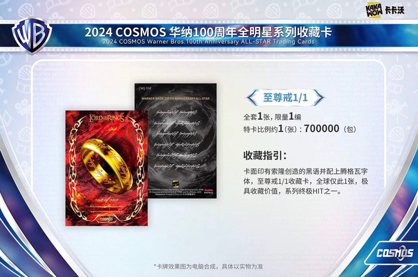 Warner Bros Cosmos 100th Anniversary Kakawow Display Card Box Sealed