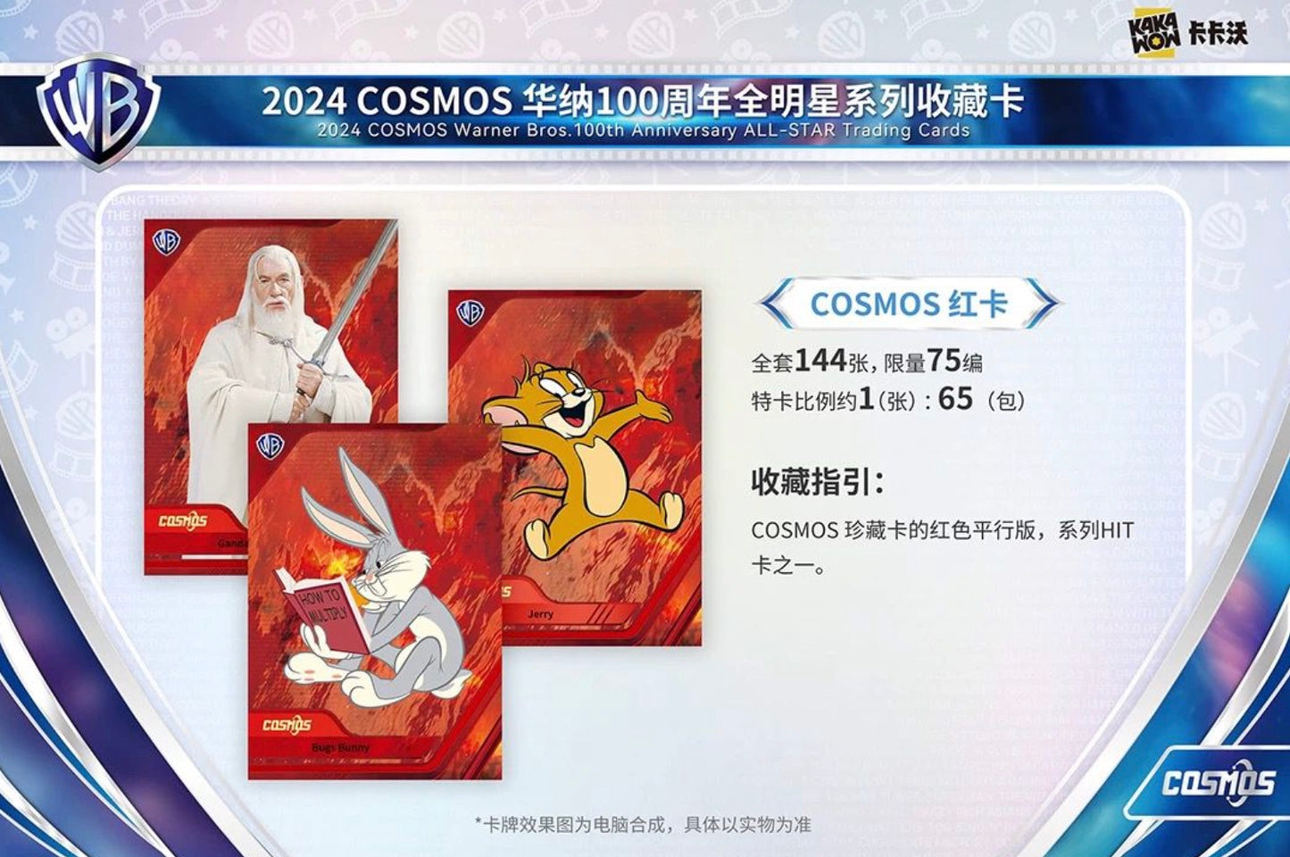 Warner Bros Cosmos 100th Anniversary Kakawow Display Card Box Sealed