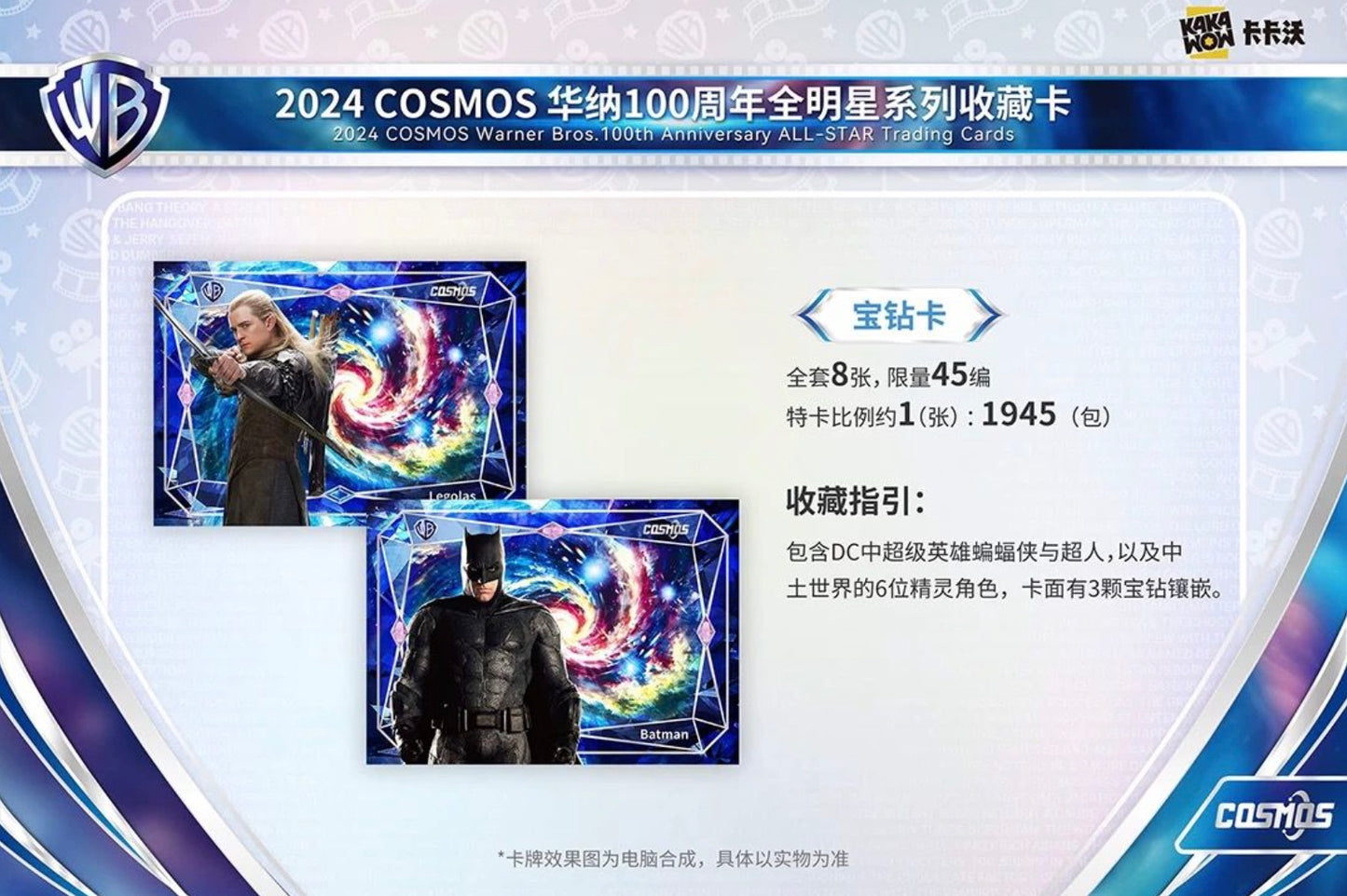 Warner Bros Cosmos 100th Anniversary Kakawow Display Card Box Sealed
