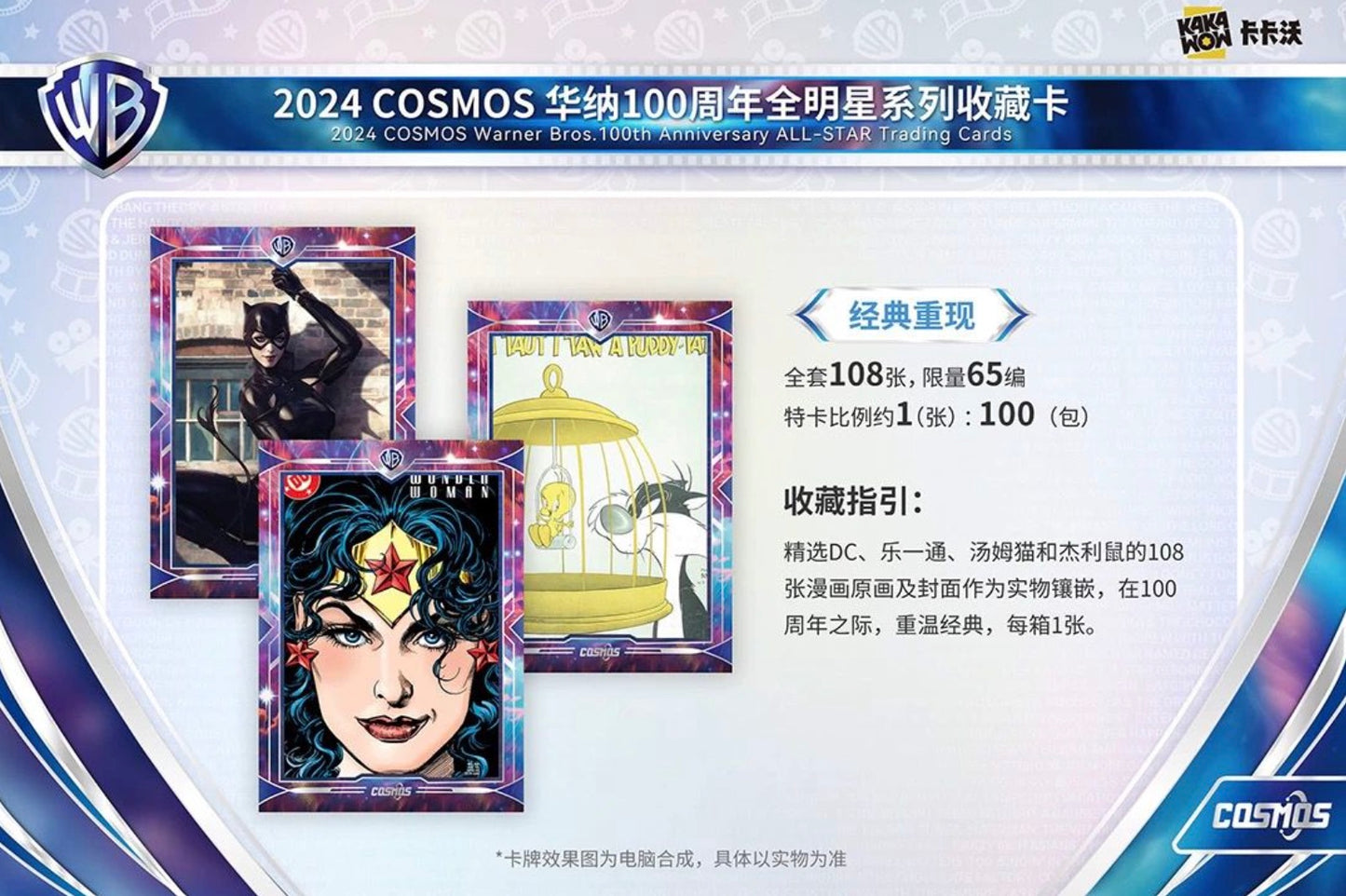 Warner Bros Cosmos 100th Anniversary Kakawow Display Card Box Sealed