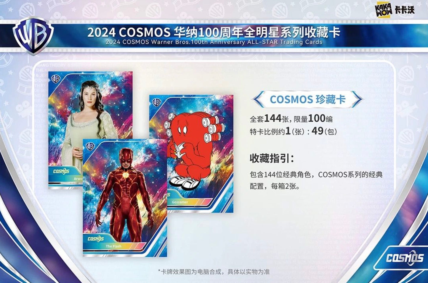 Warner Bros Cosmos 100th Anniversary Kakawow Display Card Box Sealed