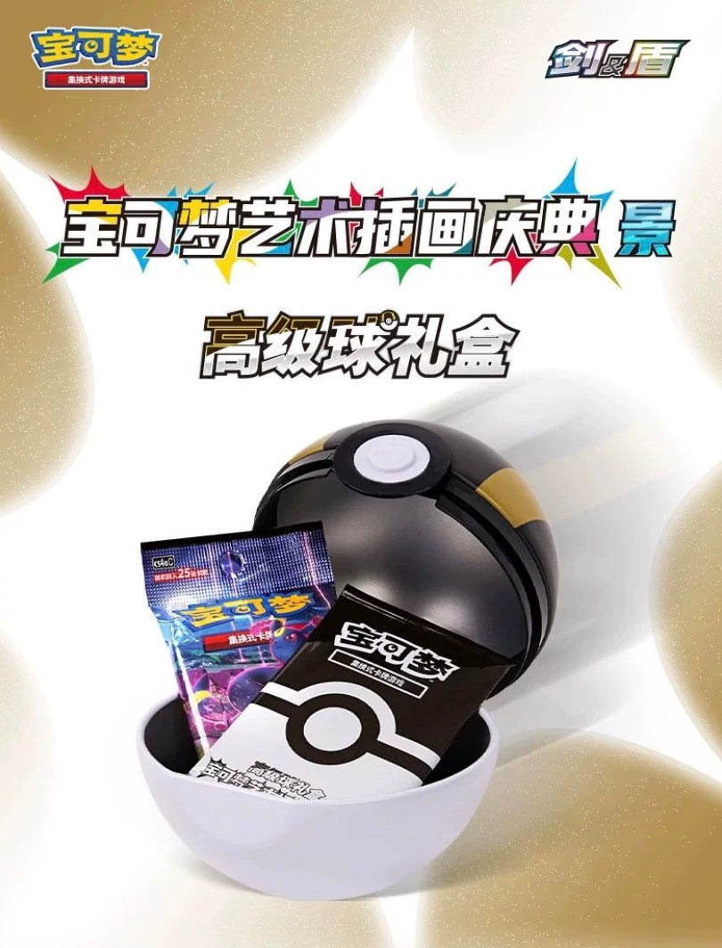Pokemon PokeBall Nine Colors Gathering Tin Simplified Chinese Display Card Box Sealed