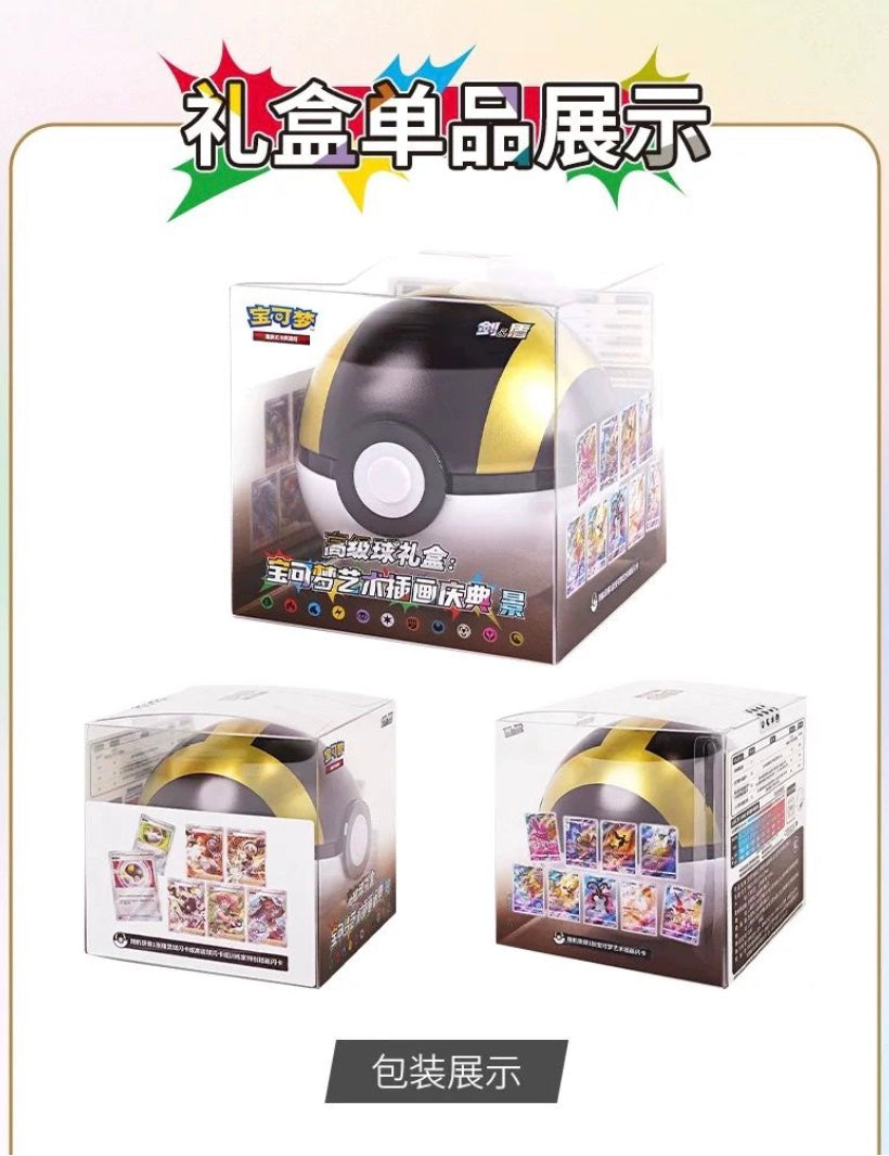 Pokemon PokeBall Nine Colors Gathering Tin Simplified Chinese Display Card Box Sealed