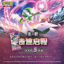 Pokemon Miracle Journey Slim Display Card Box Sealed CSV2C Simplified Chinese Pokemon