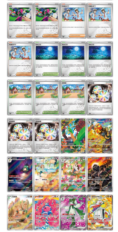 Pokemon Miracle Journey Jumbo Display Card Box Sealed CSV2C Simplified Chinese Pokemon