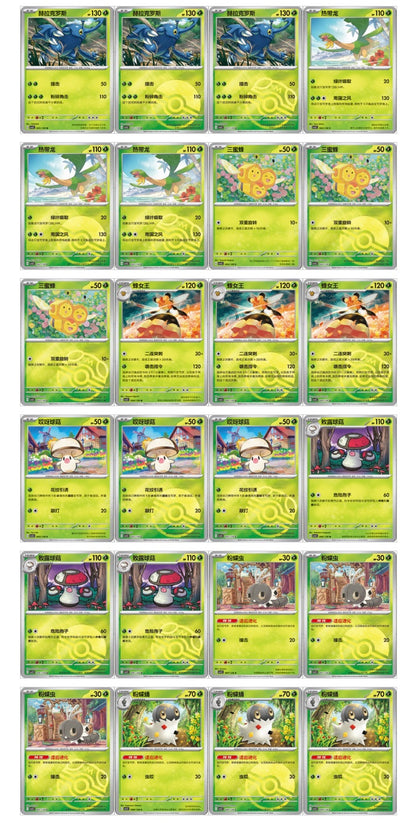 Pokemon Miracle Journey Jumbo Display Card Box Sealed CSV2C Simplified Chinese Pokemon