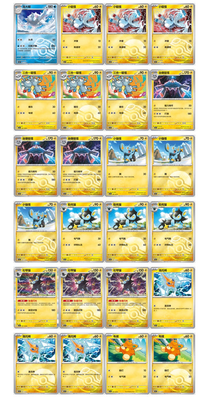 Pokemon Miracle Journey Jumbo Display Card Box Sealed CSV2C Simplified Chinese Pokemon