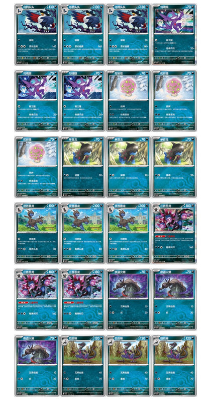 Pokemon Miracle Journey Jumbo Display Card Box Sealed CSV2C Simplified Chinese Pokemon