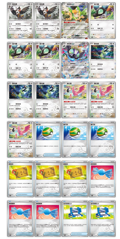 Pokemon Miracle Journey Jumbo Display Card Box Sealed CSV2C Simplified Chinese Pokemon