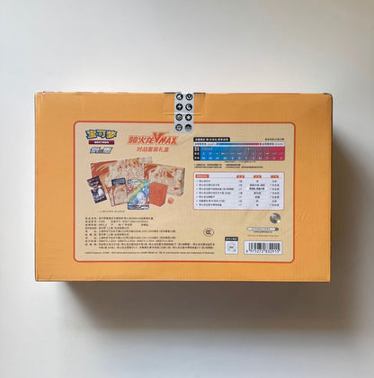 Pokemon Charizard VMAX Battle Gift Box Display Card Box Sealed