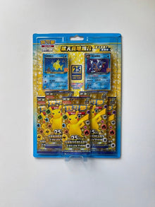 Pokemon 25th Anniversary Shining Magikarp & Dark Gyarados Blister Display Card Box Sealed