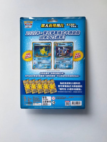 Pokemon 25th Anniversary Shining Magikarp & Dark Gyarados Blister Display Card Box Sealed