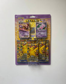 Pokemon 25th Anniversary Mewtwo & Mew Blister Display Card Box Sealed