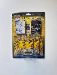 Pokemon 25th Anniversary Reshiram & Zekrom Blister Display Card Box Sealed