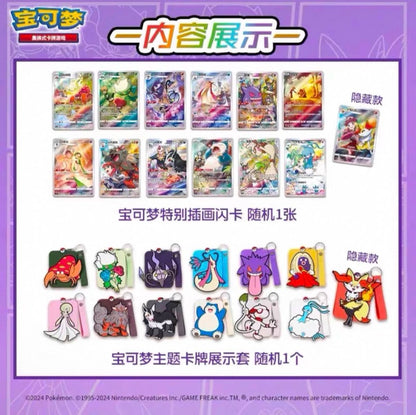 Pokemon Gengar Card Display Set Gengar Gift Box Display Card Box Sealed