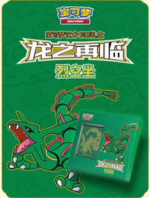 Pokemon Sleeves Set Return of the Dragon Rayquaza Simplified Chinese Display Card Box Sealed