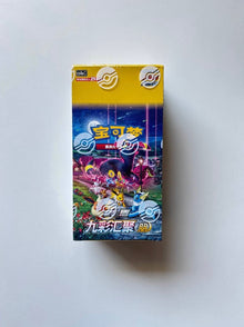 Pokemon Nine Colors Gathering CS4aC Eevee Heroes Jumbo Box Simplified Chinese Display Card Box Sealed