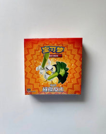 Pokemon Brilliant Counterattack CS2.5C Simplified Chinese Display Card Box Sealed