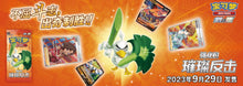 Pokemon Brilliant Counterattack CS2.5C Simplified Chinese Display Card Box Sealed