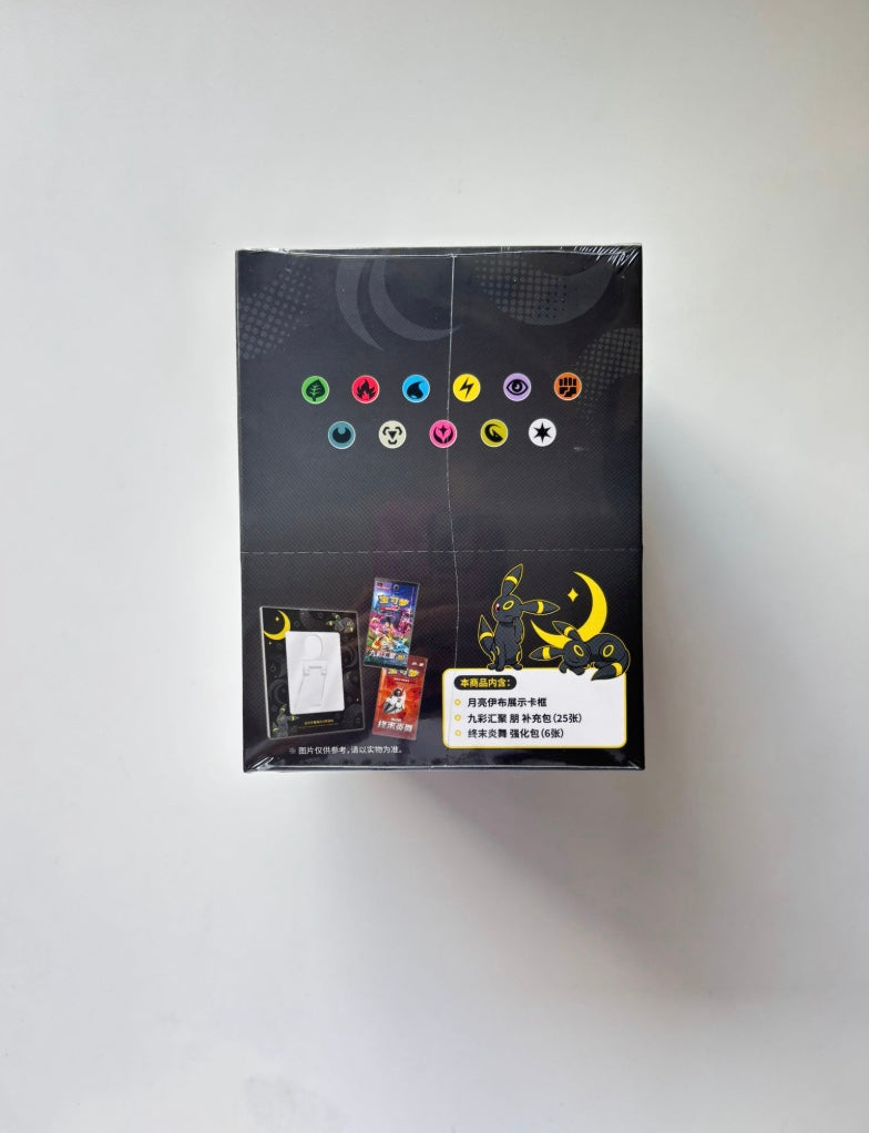 Pokemon Umbreon Stand Frame Exhibition Gift Box Sealed Case Simplified Chinese Display Card Box Sealed