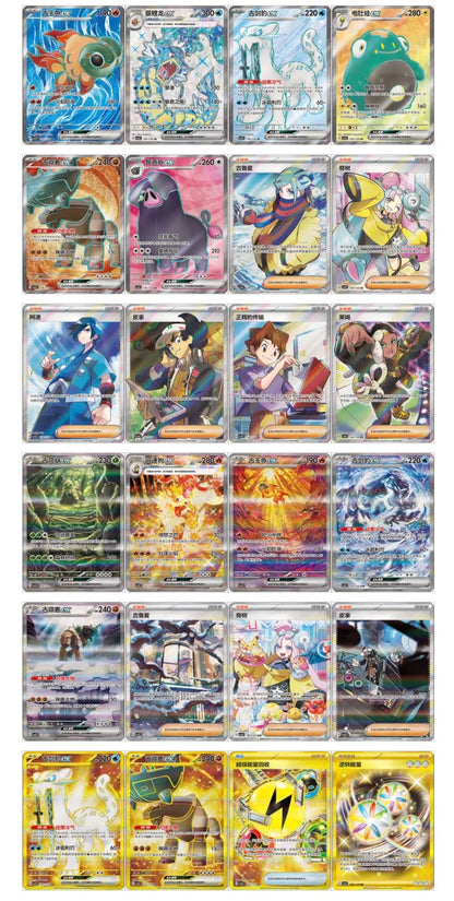 Pokemon Fearless Terastal Slim Box Simplified Chinese Display Card Box Sealed