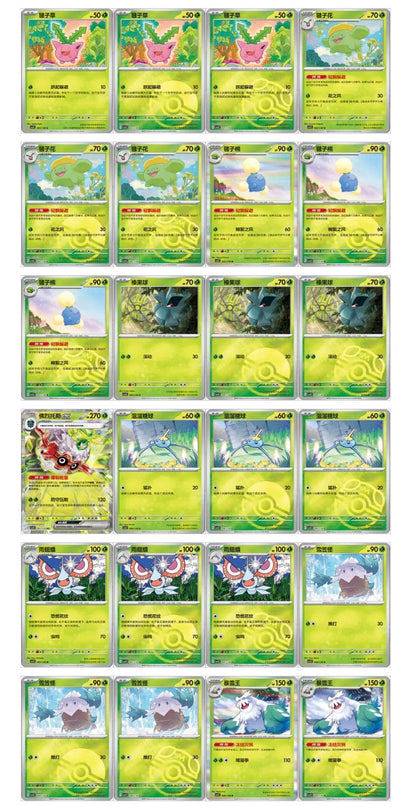Pokemon Fearless Terastal Slim Box Simplified Chinese Display Card Box Sealed