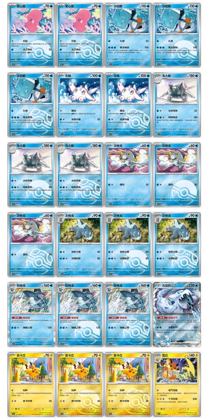 Pokemon Fearless Terastal Slim Box Simplified Chinese Display Card Box Sealed