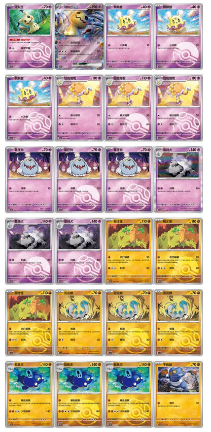 Pokemon Fearless Terastal Slim Box Simplified Chinese Display Card Box Sealed