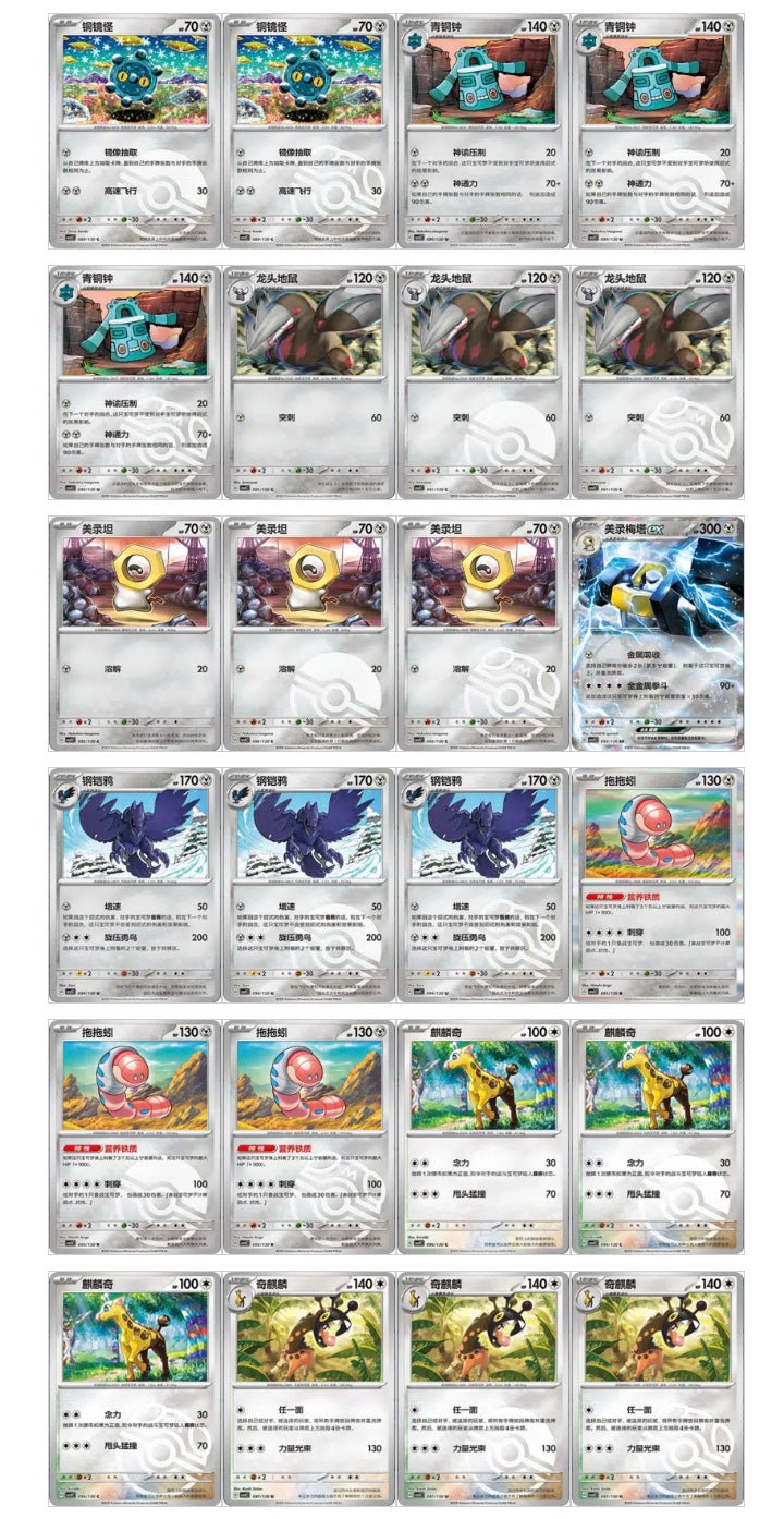 Pokemon Fearless Terastal Slim Box Simplified Chinese Display Card Box Sealed