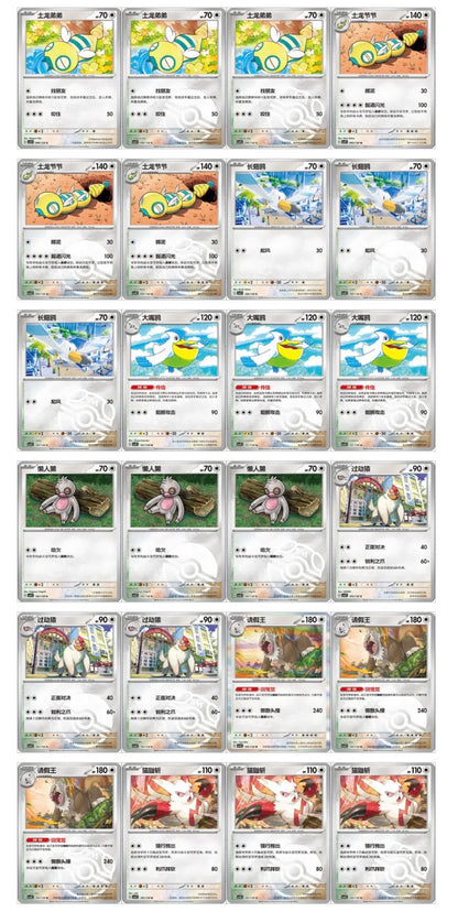Pokemon Fearless Terastal Slim Box Simplified Chinese Display Card Box Sealed
