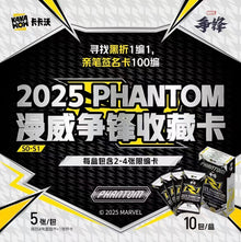 PRE ORDER - Marvel Phantom Kakawow 2025 Display Card Box Sealed