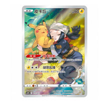 CSMC Charizard Card Frame - 013 Pikachu Simplified Chinese Pokemon